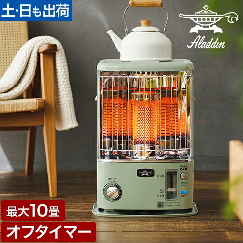 新品未使用 アラジン 石油ストーブ CAP-U2801(G) Amazon | Aladdin [別注] [ダークグレー] 石油暖房ストーブ CAP-U2801