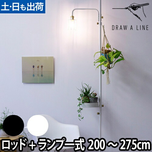 DRAW A LINE(ドローアライン)ランプ B D-LB 008 Lamp B 横専用
