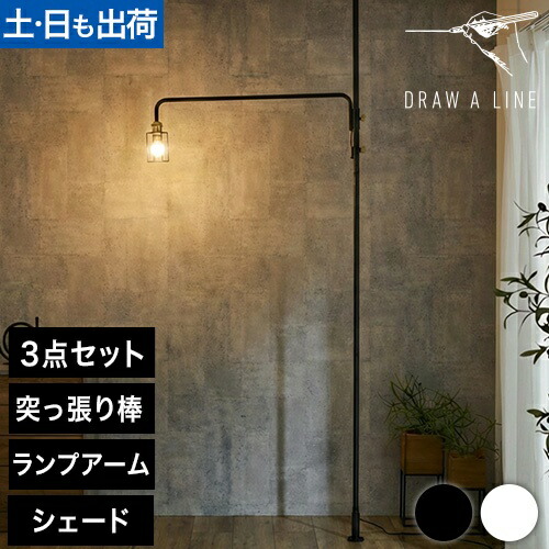 楽天市場】ドローアライン DRAW A LINE 照明 204 ワイヤーシェード