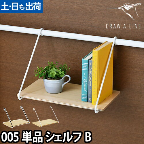 Draw a line 突っ張り棒 ドローアライン DRAW A LINE(ドローアライン)ライト付き突っ張りセット 横幅75