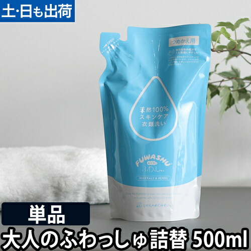 楽天市場】入浴剤 天然原料 心休水 しんきゅうすい 詰め替え用 400ml