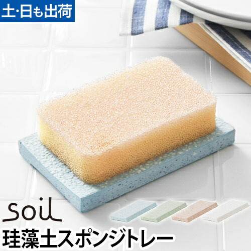 【新品未使用】soil 珪藻土　バスマット　ライト soil(珪藻土) 特典付 バスマット 珪藻土 ソイル soil ライト