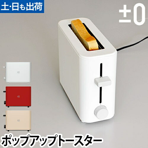 楽天市場】【TVで紹介】アリエテ ポップアップトースター155 | Ariete