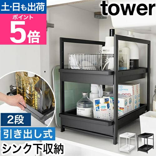 楽天市場】シンク下 収納 スライド式 二段式 大容量 キッチン収納