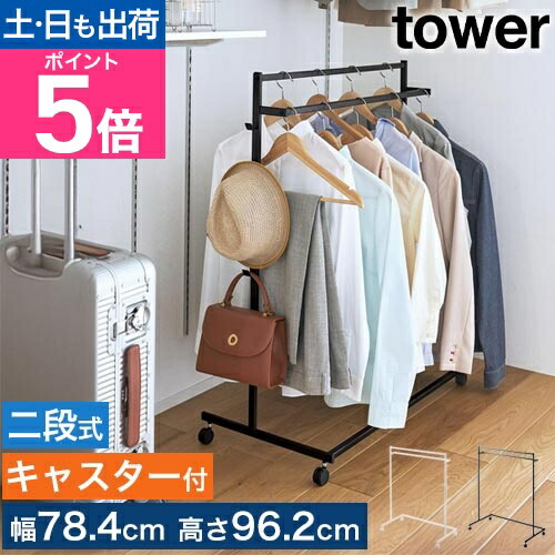 楽天市場】山崎実業 ハンガーラック コートハンガー コートラック