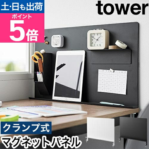 楽天市場】山崎実業 マグネットボード フィルムフックスチールパネル