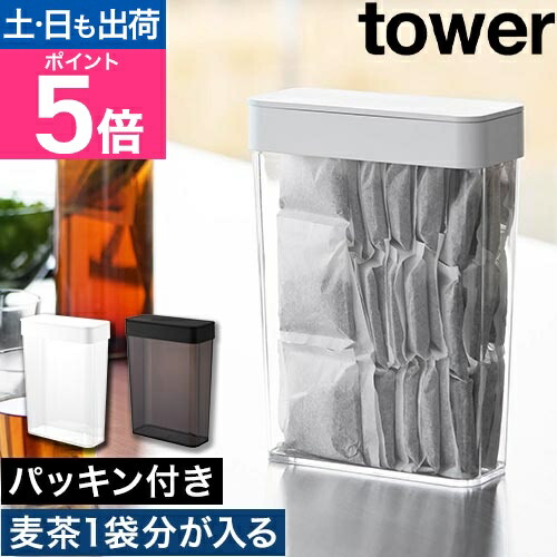 楽天市場】山崎実業 tower タワー パッキン付き スリム収納ケース 2.3L