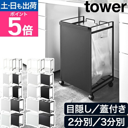 楽天市場】山崎実業 ゴミ箱 分別 ごみ箱 ダストボックス 分別 大容量