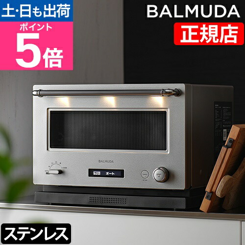 特徴 | BALMUDA The Range | BALMUDA（バルミューダ）公式サイト