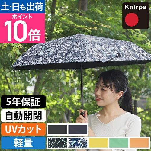 楽天市場】折りたたみ傘 正規販売店 Knirps（クニルプス）Big
