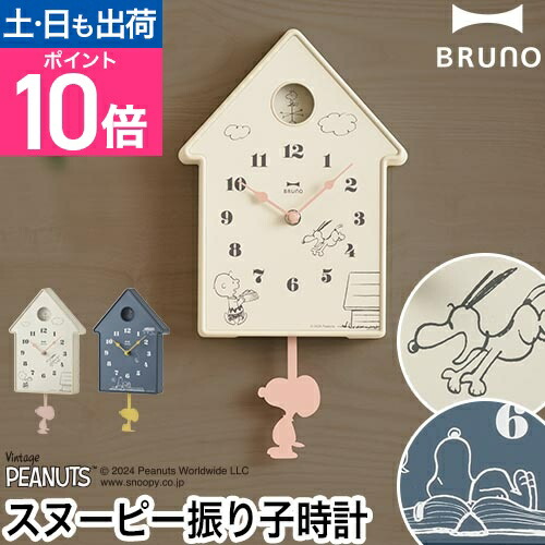 ブルーノO50 cm　ウォールクロック　時計　壁掛　カレ　壁掛時計　ブルーノ 楽天市場】壁掛け時計 【選べる2大特典】 ブルーノ パステル