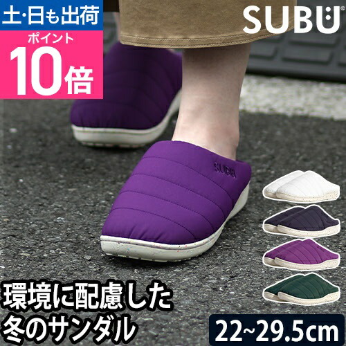 楽天市場】スブ SUBU 冬用サンダル ドット [SC-19 FW25] SUBU DOTS