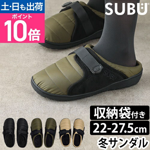 楽天市場】SUBU サンダル 【正規販売店】 subu コンセプト