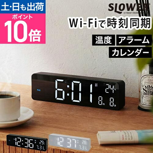 【楽天市場】スロウワー LED WiFi CLOCK ブエノ 置き時 …