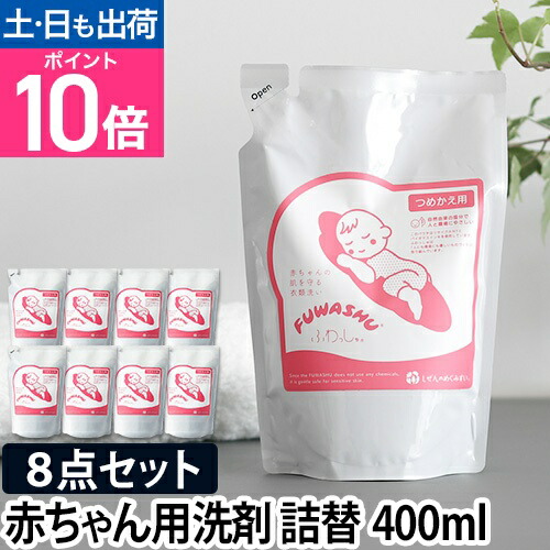 楽天市場】洗濯洗剤 大人のふわっしゅ 詰め替え用 500ml 8点