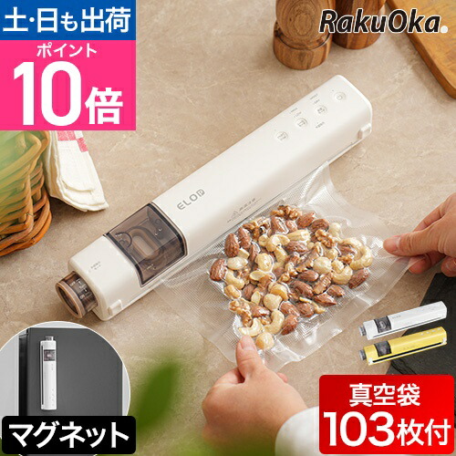Suseal スシール Home 充電式 コードレス真空パック機 真空パックSサイズ50枚/Mサイズ53枚セット 真空パック機 充電式 家庭用 コンパクト コードレス 真空パック器 真空パック フードシーラー ヒートシーラー マグネット ペットフード 離乳食 猫 犬 エサ アウトドア