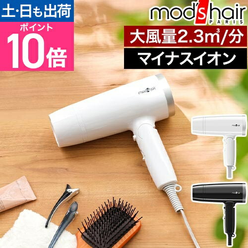 楽天市場】サロニア SALONIA スピーディーイオンドライヤー ブラック