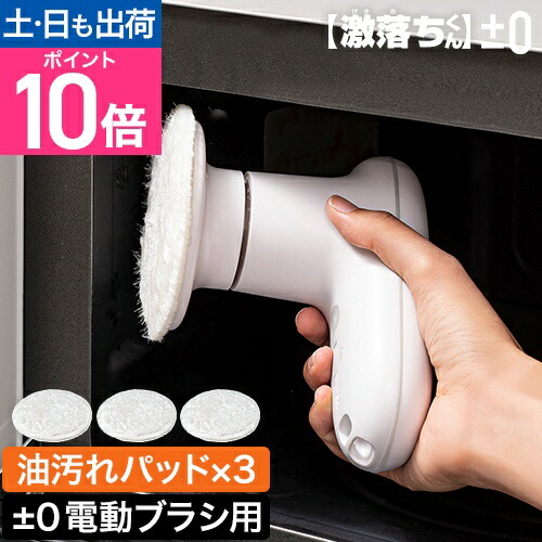 楽天市場】【沸騰ワード10で紹介】プラスマイナスゼロ プラマイゼロ