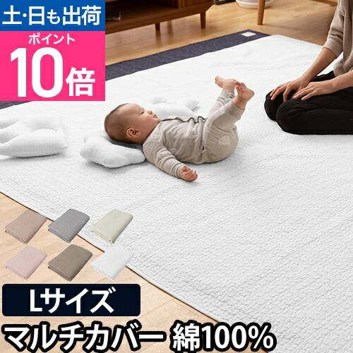 楽天市場】敷きパッド ベビーサイズ 綿100% mofua モフア イブル
