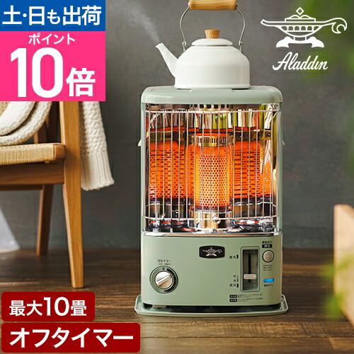 しろくまさん専用 アラジンストーブ AKP-S248 しろくまさん専用 アラジンストーブ AKP-S248 日本エー・アイ・シー