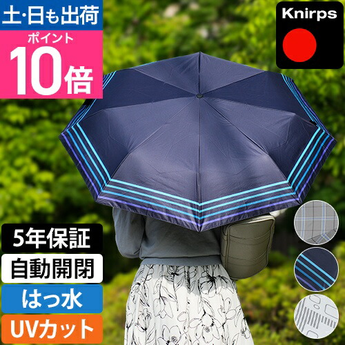 新品未使用　クニルプスKnirps高級折りたたみ傘 ワンタッチTOPMATIC 楽天市場】クニルプス 折りたたみ傘 Knirps 大きい 自動