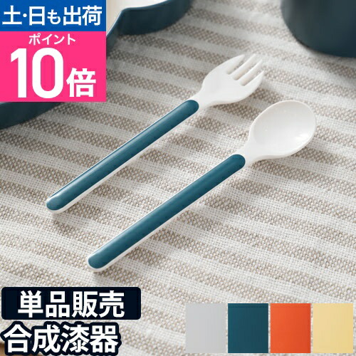 楽天市場】【楽天1位】子ども用カトラリーセット キッズディッシュ