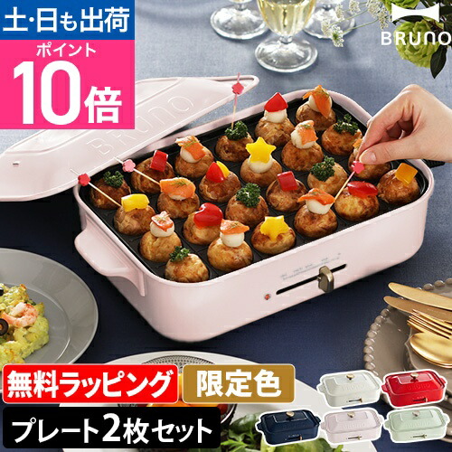 BRUNO ホットプレート のどごしお祭りセット のどごしお祭りセット BRUNOホットプレートグランデサイズ