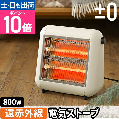 遠赤外線ストーブ 楽天市場】ヒーター 足元 オフィス おしゃれ 電気ストーブ 遠赤外線