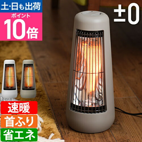 楽天市場】足元ヒーター 【選べる豪華特典】 スポットウォーム