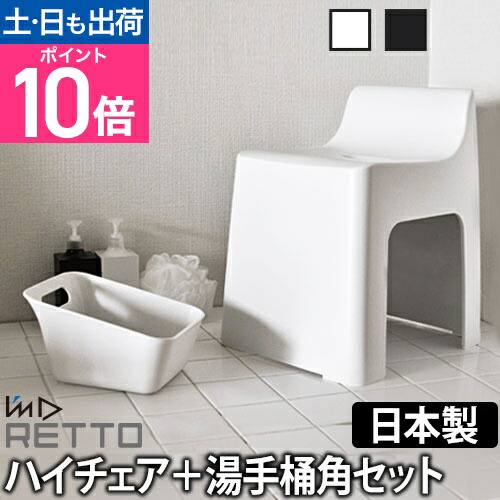 楽天市場】バスチェア 【豪華特典付き】 お風呂椅子 I'm D