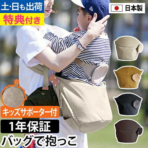 ポーチ特典付き】【キッズサポーター付き】抱っこ紐 ノルン 抱っこひも
