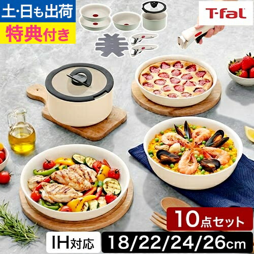 楽天市場】【8点セット】 ティファール インジニオネオ IHパレット 8点