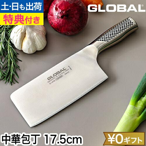 楽天市場】グローバル 【豪華特典付き】 包丁 ミニチョッパー