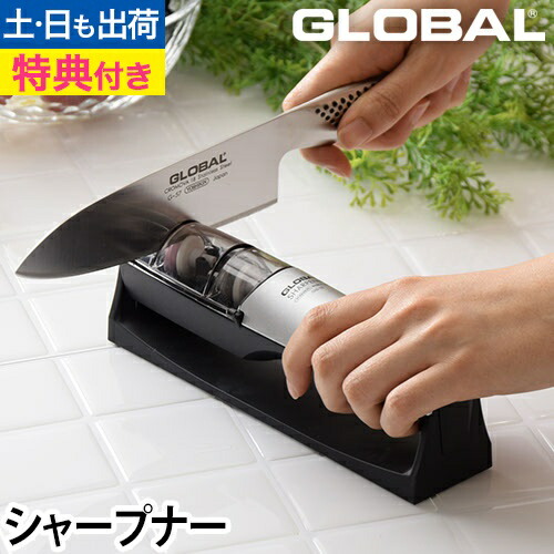 楽天市場】【楽天1位】包丁研ぎ器 【豪華特典付き】 GLOBAL