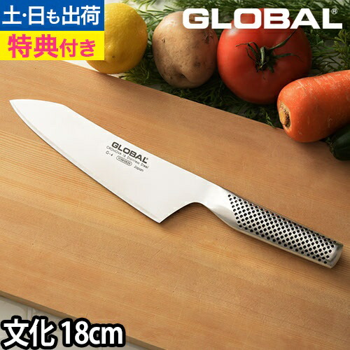 楽天市場】【無料ラッピング】【豪華特典付き】GLOBAL 包丁 小型