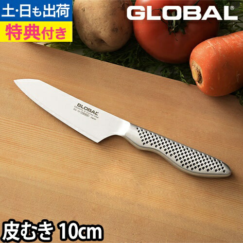 楽天市場】【楽天1位】【無料ラッピング】【豪華特典付き】GLOBAL 包丁
