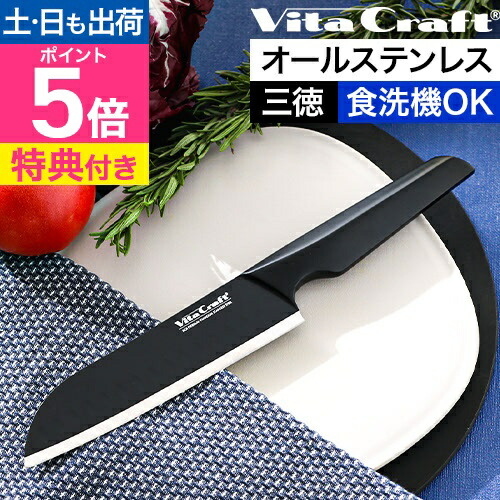 ナイフ包丁4本セット berti社　バラ売りご相談ください 楽天市場】ビタクラフト 包丁 オールステンレス ソリッドナイフ ペティ