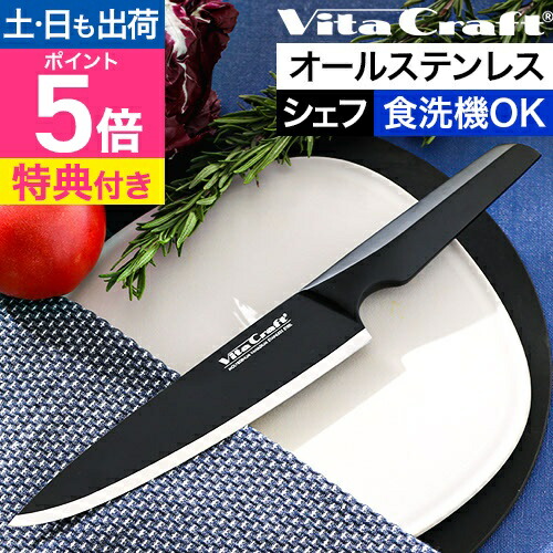 楽天市場】ビタクラフト 包丁 オールステンレス ソリッドナイフ ペティ