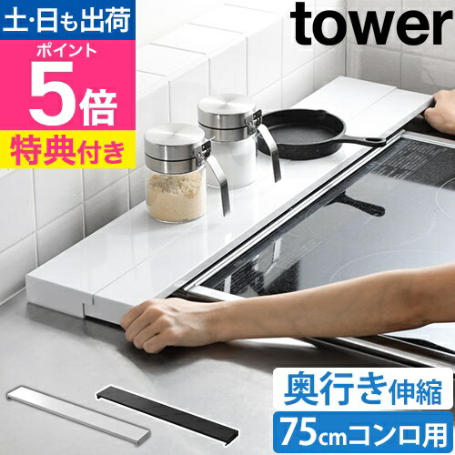 楽天市場】【レビュー特典】 tower 『 山崎実業 伸縮ペット