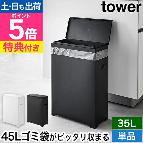 楽天市場】山崎実業 【選べる特典】ゴミ箱 分別 ダストボックス
