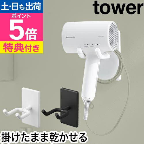 楽天市場】山崎実業 ドライヤーホルダー フィルムフックドライヤー