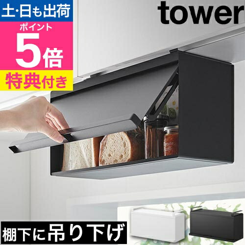 楽天市場】山崎実業 タワー キッチンラック キッチン家電下ラック 6038