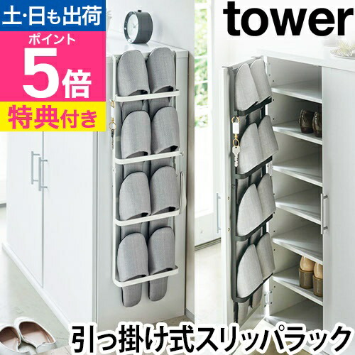 楽天市場】大建工業 玄関収納・下駄箱 扉裏スリッパラック FMR89968-1