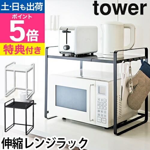 楽天市場】山崎実業 キッチンラック キッチンスチール スパイスラック