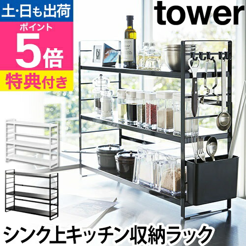 楽天市場】山崎実業 タワー キッチンラック キッチン家電下ラック 6038