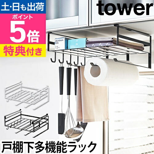 楽天市場】山崎実業 キッチンラック 収納ラック ラック 吊り下げ