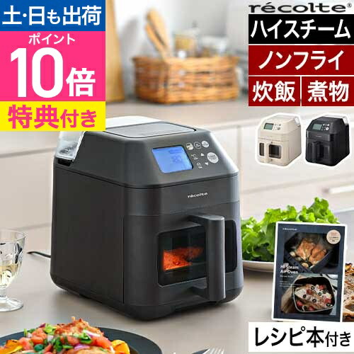 楽天市場】【楽天1位】【レシピ含む2大特典】レコルト ノン