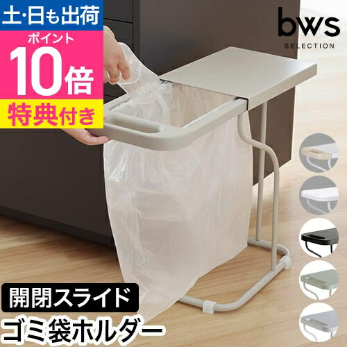 楽天市場】山崎実業 【選べる豪華特典】 ゴミ箱 分別 ごみ箱