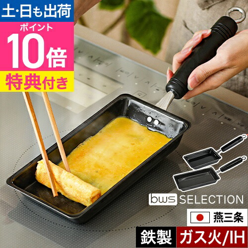 楽天市場】アンバイ 卵焼き器 玉子焼 角小 FSK-002 玉子焼き器