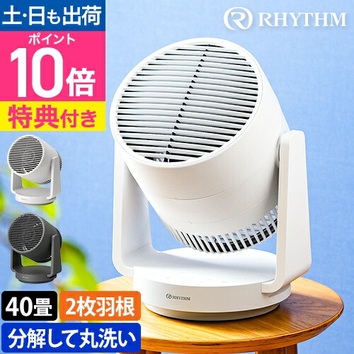 楽天市場】【2025年新型】リズム 【豪華特典付き】 ハンディ